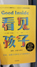 看見(jiàn)孩子：洞察、共情與聯(lián)結【家教育兒】貝姬·肯尼迪著(zhù) 培養情緒健康、有心理韌性的孩子的實(shí)用指南 中信出版社圖書(shū) 曬單實(shí)拍圖