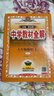 初中教材全解 八年級物理下 人教版 2026春 薛金星 同步課本 教材解讀 掃碼課堂 曬單實(shí)拍圖