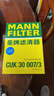 曼牌濾清器（MANNFILTER）濾清器套裝空氣濾芯空調濾芯適配寶馬X3 X4 2.0T B48發(fā)動(dòng)機 曬單實(shí)拍圖