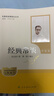 【新版包郵】經(jīng)典常談昆蟲(chóng)記 人教版 八年級下冊必讀初中生讀物初二課外閱讀書(shū)籍書(shū)目 人民教育出版社 圖書(shū) 曬單實(shí)拍圖