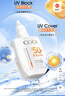 高姿防曬乳50g美白防曬霜SPF50+PA+++軍訓防曬戶(hù)外 曬單實(shí)拍圖