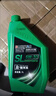 藍星正品全合成汽油機油SP5W40發(fā)動(dòng)機潤滑油5W30轎車(chē)四季通用1升機油 SL-5W-30-1升【5000公里免換】 曬單實(shí)拍圖
