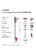 戴森（DYSON）V10n Digital Slim Nautik 輕量洗地吸塵器 無(wú)線(xiàn)家用除螨寵物 干濕兩用洗地吸塵器 曬單實(shí)拍圖