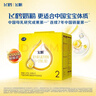 飛鶴飛帆DHA10倍益生菌專(zhuān)利OPO較大嬰兒配方奶粉2段(6-12月)1200g*1盒 曬單實(shí)拍圖