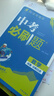 2026新版中考必刷題語(yǔ)文數學(xué)英語(yǔ)物理化學(xué)生物政治歷史地理全國通用九年級初三中考復習資料2025中考歷年真題診斷自查專(zhuān)題訓練練習冊 【必刷題】數學(xué) 曬單實(shí)拍圖