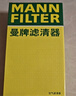 曼牌濾清器（MANNFILTER）空氣濾清器空氣濾芯C26056適配豐田新威馳/致炫/致享1.3L 1.5L  曬單實(shí)拍圖