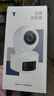 普聯(lián)（TP-LINK）雙攝800萬(wàn)智能攝像頭 家用監控器360度無(wú)死角夜視全景無(wú)線(xiàn)手機遠程嬰兒寵物室內安防IPC44AW雙攝版 曬單實(shí)拍圖