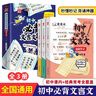 初中必背文言文漫畫(huà)筆記（全3冊）中考語(yǔ)文基礎知識大全七八九年級必備古詩(shī)詞小古文文學(xué)常識大集結真題訓練 曬單實(shí)拍圖
