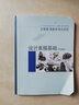 設(shè)計(jì)素描基礎(chǔ)（升級(jí)版）---王雪青/鄭美京精品課程 曬單實(shí)拍圖