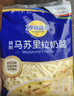 妙可藍多馬蘇里拉芝士碎450g 奶酪碎  焗飯披薩拉絲烘焙原料 國產(chǎn)冷凍 曬單實(shí)拍圖
