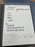 科大訊飛【高端旗艦】智能辦公本X5 10.65英寸 墨水屏電紙書(shū) 電子書(shū)閱讀器 平板電腦 手寫(xiě)筆記本電紙書(shū) 曬單實(shí)拍圖