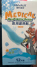 海氏海諾醫用退熱貼 兒童成人通用嬰兒物理退熱冷敷理療退燒貼冰寶貼 12片 曬單實(shí)拍圖
