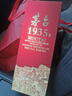 茅臺 1935 醬香型白酒 53度 500ml 單瓶裝（新老包裝隨機發(fā)貨） 曬單實(shí)拍圖