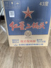 紅星二鍋頭 藍瓶綿柔8純糧 清香型白酒 北京特產(chǎn)禮品節日送禮自飲口糧 43度 750mL 6瓶 整箱裝 曬單實(shí)拍圖