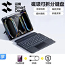閃魔iPad妙控鍵盤(pán) 適用蘋(píng)果平板26/25款iPad Air8/7/6鍵盤(pán)保護套11英寸M4/M3通用磁吸分體式 曬單實(shí)拍圖
