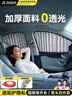 智國者汽車(chē)遮陽(yáng)簾側窗車(chē)窗遮陽(yáng)擋防曬隔熱滑軌磁吸式隱私遮光簾全車(chē)防蚊 曬單實(shí)拍圖