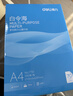得力（deli）白令海A4打印紙 70g500張*5包一箱 雙面復印紙 入選紙類(lèi)金榜 整箱2500張 7753【經(jīng)濟熱銷(xiāo)】 曬單實(shí)拍圖