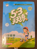 【現貨】官方自營(yíng) 2026春季53天天練小學(xué)數學(xué)三年級下冊RJ人教版五三天天練53天天練5.3天天練5·3天天練學(xué)霸培優(yōu)學(xué)霸提優(yōu) 曬單實(shí)拍圖