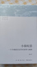 小鎮喧囂：一個(gè)鄉鎮政治運作的演繹與闡釋 當代中國鄉鎮政治觀(guān)察論著(zhù) 作者吳毅主攻鄉土社會(huì )研究 曬單實(shí)拍圖