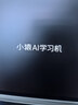 小猿AI學(xué)習機P40Ultra2026煥新版【國家補貼85折】1v1全能家教 猿輔導學(xué)練機平板護眼屏12.3英寸8+256G 曬單實(shí)拍圖
