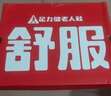 足力健老人鞋中老年輕便休閑散步鞋2431380J 男 黑色 42 曬單實(shí)拍圖