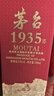 茅臺 1935 醬香型白酒 53度 500ml 單瓶裝（新老包裝隨機發(fā)貨） 曬單實(shí)拍圖