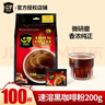 中原 越南進(jìn)口 G7咖啡 即速溶咖啡飲品 黑咖啡 【黑咖啡200g】100杯-27年9月 曬單實(shí)拍圖