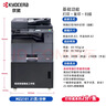 京瓷（KYOCERA）TASKalfa MZ2101 A3激光黑白多功能數碼復合機A4辦公打印機復印掃描家用商用 主機+雙面器+輸稿器 官方標配+工作柜 曬單實(shí)拍圖