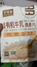 好麥多有機牛奶乳燕麥片沖泡即食營(yíng)養谷物兒童早餐高蛋白0無(wú)加糖 曬單實(shí)拍圖