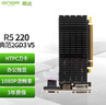 昂達（ONDA）R5 220典范2GD3 V5 辦公娛樂(lè )獨立顯卡 曬單實(shí)拍圖