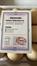 七鮮【無(wú)抗】可生食鮮雞蛋15枚750g 曬單實(shí)拍圖