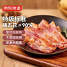京東京造 特級豬五花培根1000g 五花肉＞90%早餐燒烤搭檔 曬單實(shí)拍圖