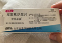 【原研藥】可樂(lè )必妥 左氧氟沙星片 0.5g*4片/盒 曬單實(shí)拍圖
