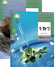 【新華書(shū)店】正版2026適用高中生物全套必修一二冊選擇性必修一二三冊全套五本人教版高中生物書(shū)課本教材教科書(shū)全套人民教育出版社 【2本】高中生物必修一二 高中通用 曬單實(shí)拍圖