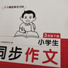 2026一本小學(xué)同步作文閱讀素材100篇三年級下冊六年級五年級四年級下冊人教版語(yǔ)文寫(xiě)作素材訓練作文模板滿(mǎn)分素材范文大全寫(xiě)作業(yè)技巧小學(xué)寫(xiě)作教輔書(shū) 3年級【下冊】 同步作文 曬單實(shí)拍圖