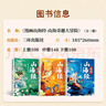 當當正版漫畫(huà)版山海經(jīng)小學(xué)生版原著(zhù)全套6冊7-12歲課外閱讀注音帶拼音彩圖兒童繪本孩子讀得懂的給孩子的書(shū)籍完整版青少年斗半匠 經(jīng)典閱讀叢書(shū)注音精讀版.第二輯.唐詩(shī)三百首 漫畫(huà)山海經(jīng)（全三冊） 曬單實(shí)拍圖