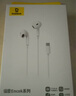 倍思【京東金榜】CZ19半入耳式有線(xiàn)耳機蘋(píng)果iPhone17/16Pro華為mate70安卓手機電腦游戲type-c線(xiàn)控帶麥 曬單實(shí)拍圖