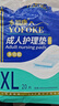 永?？党扇俗o理墊 XL20片 尺寸80*90cm 嬰兒孕產(chǎn)婦床墊老人一次性隔尿墊 曬單實(shí)拍圖