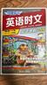 【自選】2026新快捷英語(yǔ)時(shí)文閱讀理解七八九年級中考30期29期中國傳統文化閱讀與寫(xiě)作第3期組合訓練 【30期】快捷英語(yǔ)時(shí)文閱讀理解 八年級 曬單實(shí)拍圖