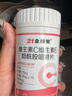 21金維他煙酰胺男士專(zhuān)用功能多種復合維生素C+VE煙酰胺咀嚼片 3瓶 曬單實(shí)拍圖