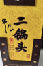 牛欄山  經(jīng)典黃龍 二鍋頭 清香型白酒 52度 500mL*6瓶 整箱  曬單實(shí)拍圖