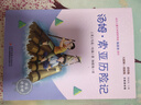 湯姆索亞歷險記 彩插版快樂(lè )讀書(shū)吧六年級下冊推薦閱讀課外閱讀書(shū)必讀 曬單實(shí)拍圖