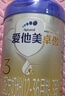 愛(ài)他美（Aptamil）卓傲3段幼兒配方奶粉 12-36月齡 三段荷蘭原裝進(jìn)口牛奶粉 3段 800g 3罐 【咨詢(xún)客服選禮品】 曬單實(shí)拍圖