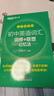 新東方備考2026初中英語(yǔ)詞匯綠寶書(shū)詞根＋聯(lián)想記憶法 亂序版/正序版/亂序便攜版/同步學(xué)練測/初中英語(yǔ)詞匯巧記速記 初中英語(yǔ)詞匯詞根+聯(lián)想記憶法：亂序便攜版 曬單實(shí)拍圖