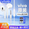 vivo原裝有線(xiàn)耳機半入耳式適配x21x23x27x30s5s6 y30y37y36y77y55 t1t2線(xiàn)控帶麥iQOO neo3 z3z5z7z8x 【XE160】3.5mm接口耳機 曬單實(shí)拍圖