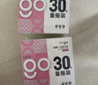 Freego一次性?xún)妊澟兠逕o(wú)菌旅行出差生理期孕產(chǎn)婦日拋免洗獨立裝30條L 曬單實(shí)拍圖