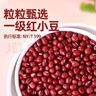 九月的詩(shī)有機紅小豆2斤紅豆沙打豆漿五谷雜糧東北粗糧大米伴侶八寶粥原料 曬單實(shí)拍圖