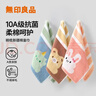 無(wú)印良品兒童毛巾3條裝10A抗菌新疆全棉寶寶100%純棉童巾柔軟親膚口水巾 曬單實(shí)拍圖