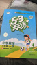 【現貨】官方自營(yíng) 2026春季53天天練小學(xué)數學(xué)六年級下冊RJ人教版五三天天練53天天練5.3天天練5·3天天練學(xué) 曬單實(shí)拍圖