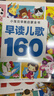 【點(diǎn)讀版】小寶貝早教啟蒙全書(shū)全套8冊 0-3-6歲幼兒園兒童看圖識字動(dòng)物認知百科全書(shū)汽車(chē)飛機認知圖畫(huà)書(shū)唐詩(shī)兒歌中英雙語(yǔ)繪本 小寶貝早教啟蒙全書(shū)：早讀兒歌 曬單實(shí)拍圖